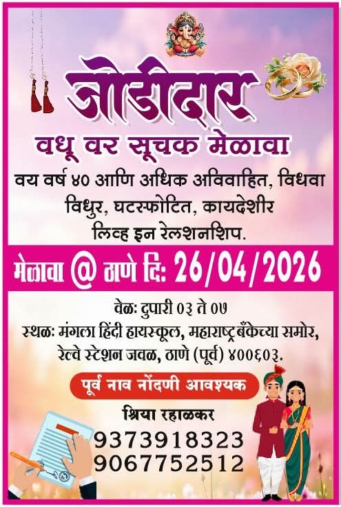 Wedding Banner
